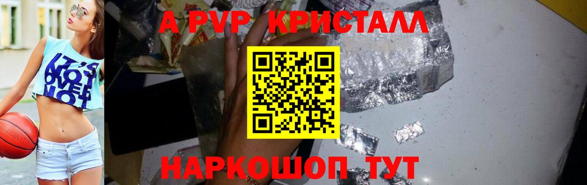 Меф МЯУ МЯУ кристаллы  ГАШ  Гашиш  Cocaine  МЕТ  Серпухов  Альфа ПВП СК кристаллы  Вход с VPN  НБОМе 