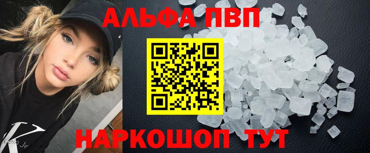 Alpha-PVP СК  Alpha-PVP Соль  Вход с VPN  Alfa_PVP СК  Серпухов 