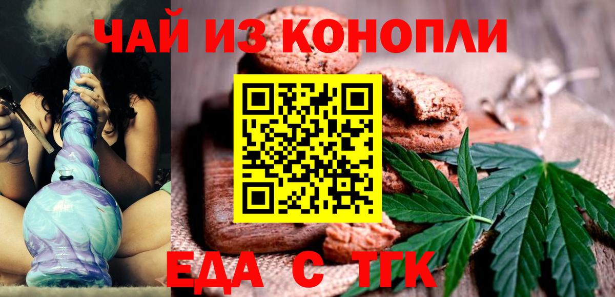 Canna-Cookies конопля  Вход с VPN  Серпухов 