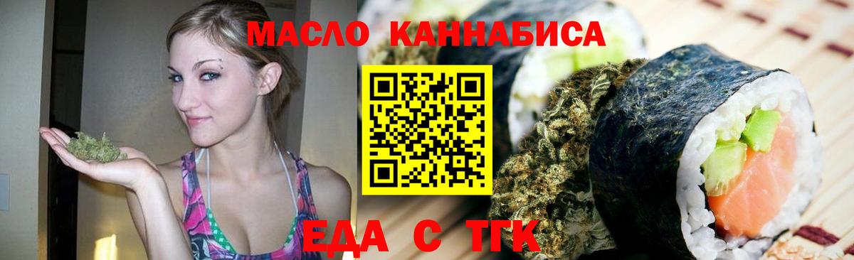 Еда ТГК марихуана Серпухов