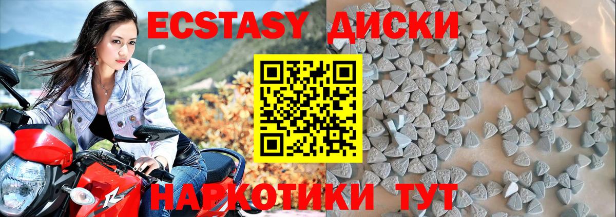 ЭКСТАЗИ VHQ  Вход с VPN  Экстази Cube  купить наркотики цена  Серпухов 