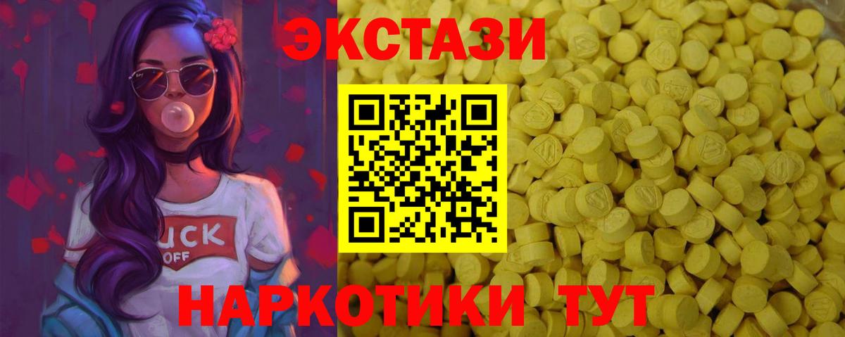 Ecstasy 250 мг Серпухов