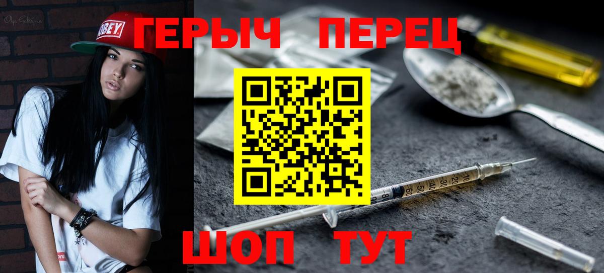 Героин хмурый Серпухов