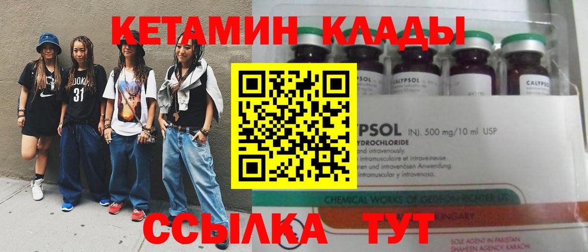 Серпухов  Кетамин ketamine  МЕГА рабочий сайт  КЕТАМИН ketamine  Вход с VPN 