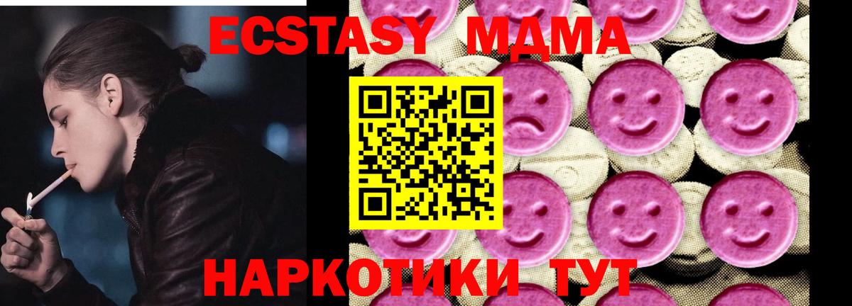 Серпухов  MDMA кристаллы  MDMA молли  MDMA  Вход с VPN 