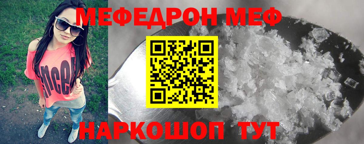 Меф VHQ  Вход с VPN  что такое   Меф  Серпухов  Меф 4 MMC 