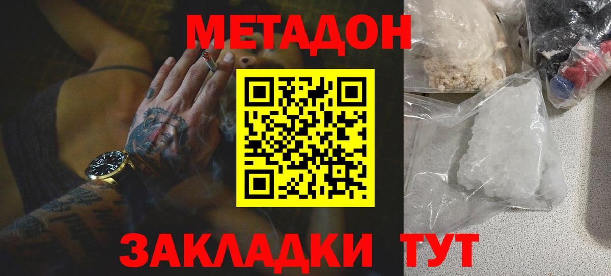 даркнет клад  Вход с VPN  Серпухов  Метадон кристалл 
