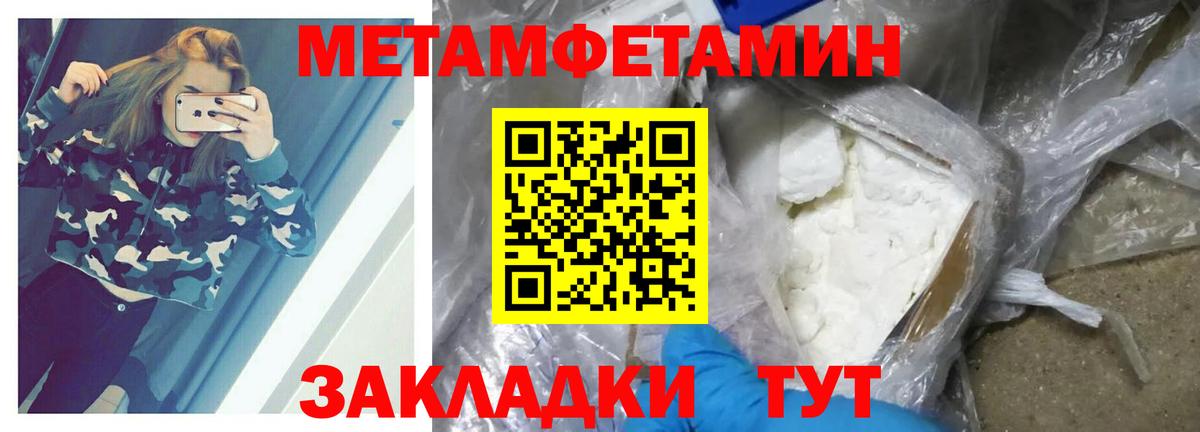 Первитин мет Серпухов