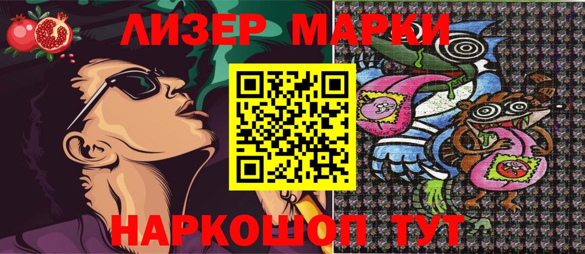Марки NBOMe 1,5мг Серпухов
