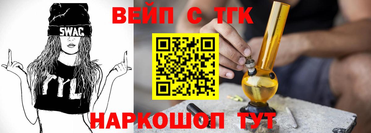 ТГК Wax Серпухов